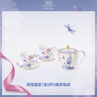 下午茶家用奢华茶壶咖啡杯 玛戈隆特荷莲盛宴2人份莲蓬茶咖具英式