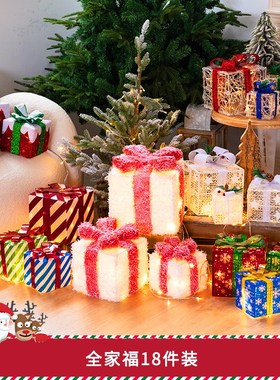 圣诞节装饰摆件发光三o件套礼物盒幼儿园商场橱窗场景布置装扮道