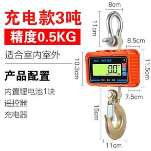 便携电子吊秤3t1t挂磅秤电子钓钩工业吊称行车秤吊秤家用弹簧