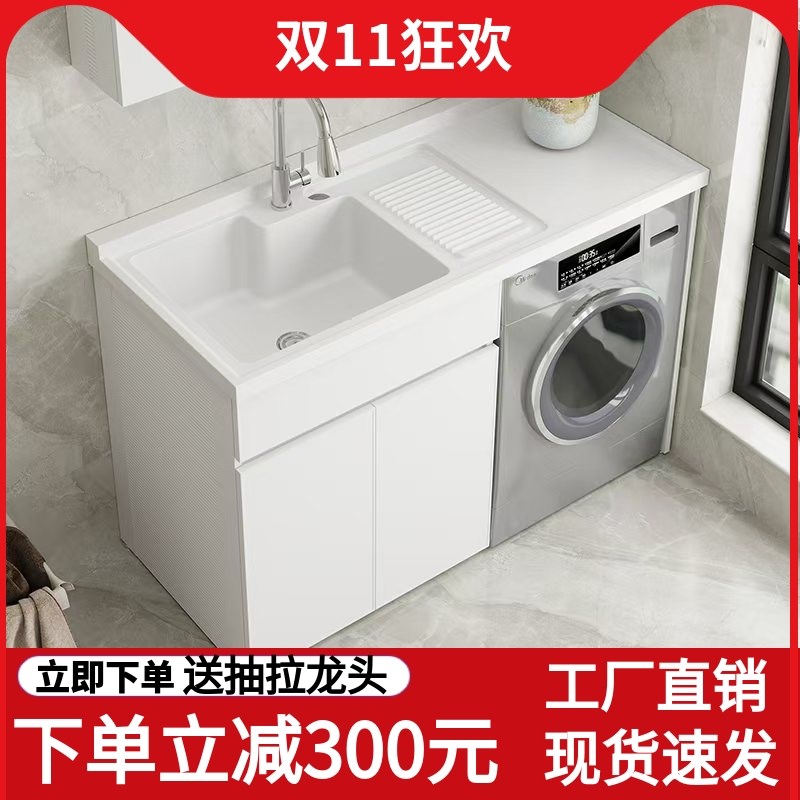 太空铝阳台洗衣机j柜组合定制滚筒洗衣池台面带搓板一体洗衣机柜