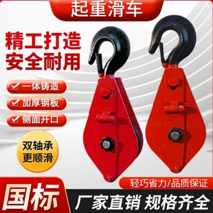 滑车滑轮钩国标重型钢丝绳万向吊钩带轴承滑轮组手动省力定滑轮吊