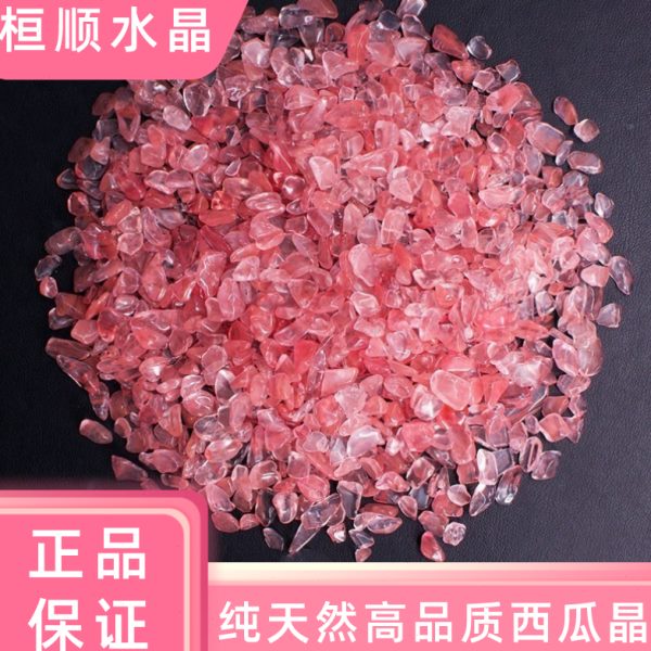 高品质西瓜晶碎石红色水晶原石熔炼石鱼缸造景石水培植物曼扎宝石