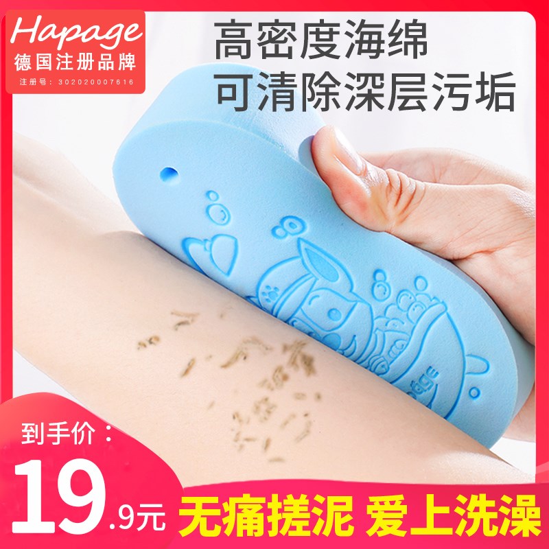 hapage宝宝洗澡小狗搓泥海绵儿童搓澡巾下灰神器婴儿X柔软沐浴棉