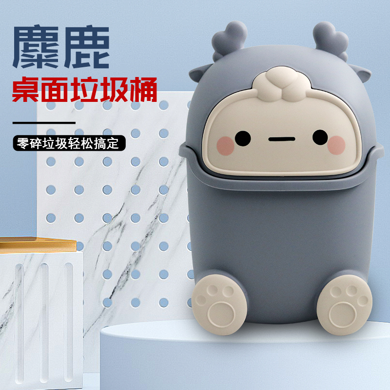 桌面垃圾桶小号床上卧室s客厅办公室PP塑料迷你卡通收纳桶创意可