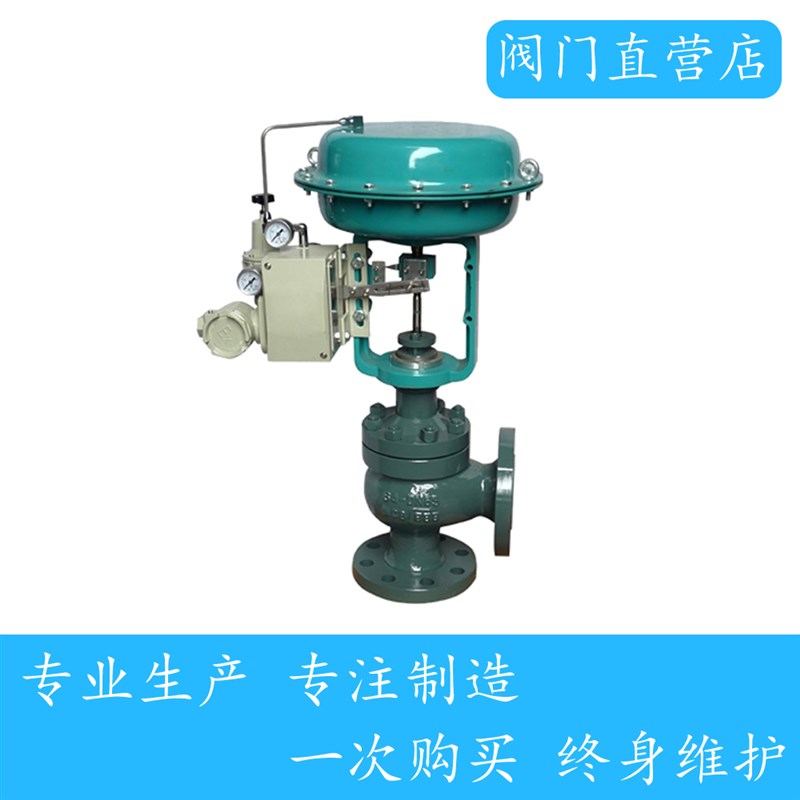 气动角式调节阀 气动薄膜角型C调节阀 ZJSJ ZJHJ