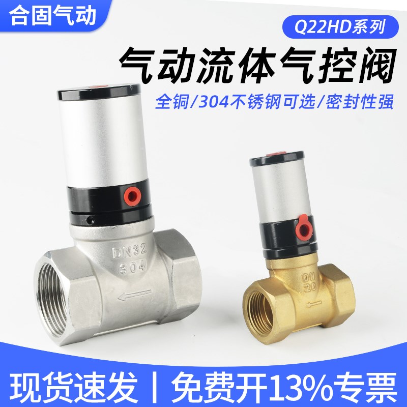 气动气控4阀铜阀6分不锈钢流体开关阀Q22AHD-DN15 20 25 32 40 50
