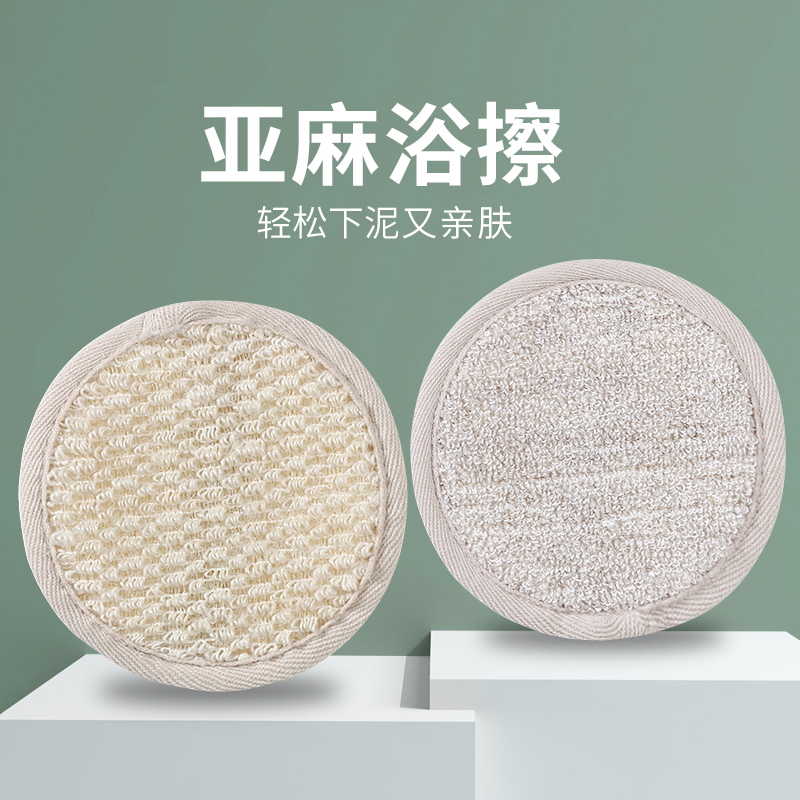 竹纤维麻沐浴擦搓背浴q球圆形亚麻搓澡巾海绵洗澡去污泥去除角质