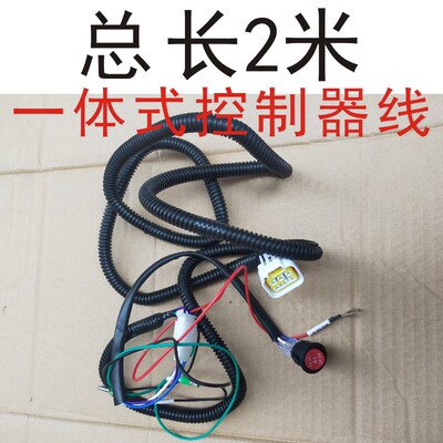 一体式增程器控制器变频p486072V三四轮车开关连接线启动长线插头