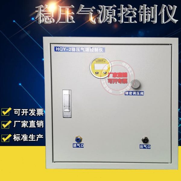 建筑密封材料挤出性稳压气源控制仪 挤出器稳压气源控制器 气泵