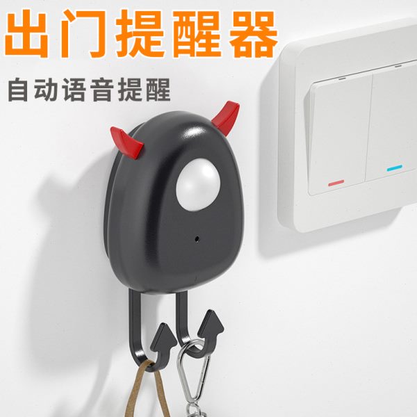 智能语音出门提醒器家用提示老人忘带钥匙关煤气感应防丢提醒神器