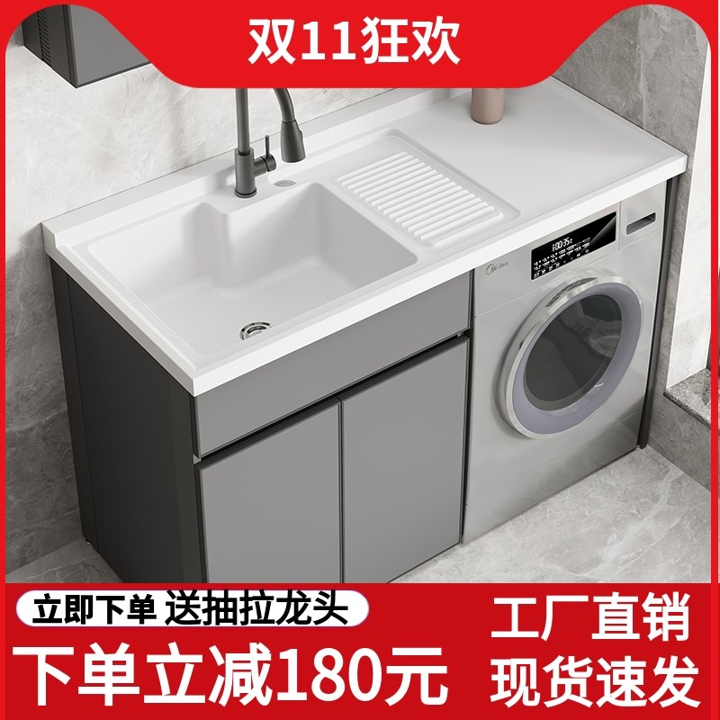 太空铝阳台洗衣机柜组合定制w滚筒洗衣池台面带搓板一体洗衣机柜