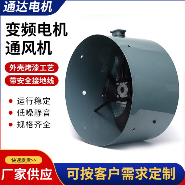 G系列变频电机用通风机G-315A 500W 380V 1400R/MIN 江浙沪包邮