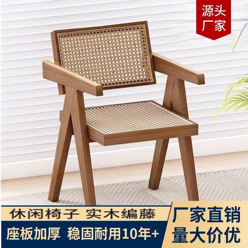 北欧实木藤编餐椅家用阳台休闲藤椅天然真藤网民宿昌迪加尔椅子
