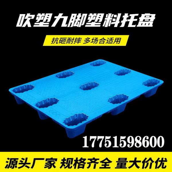 塑料叉车托盘周转货架卡板地台板垫板仓库栈板地垫仓储防潮板货物