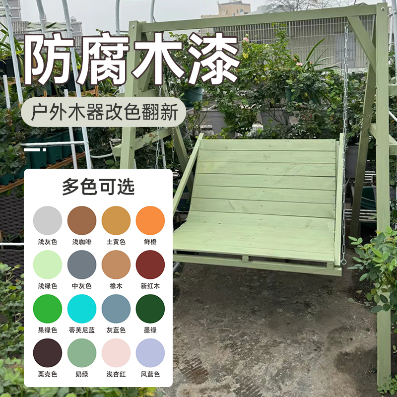 水性木器漆户外改l色漆防腐木漆防水木头漆翻新家具木门刷漆水性