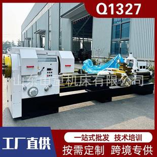 普车3米重 普通管螺纹车床Q1327管螺纹车床270大孔径双卡盘卧式