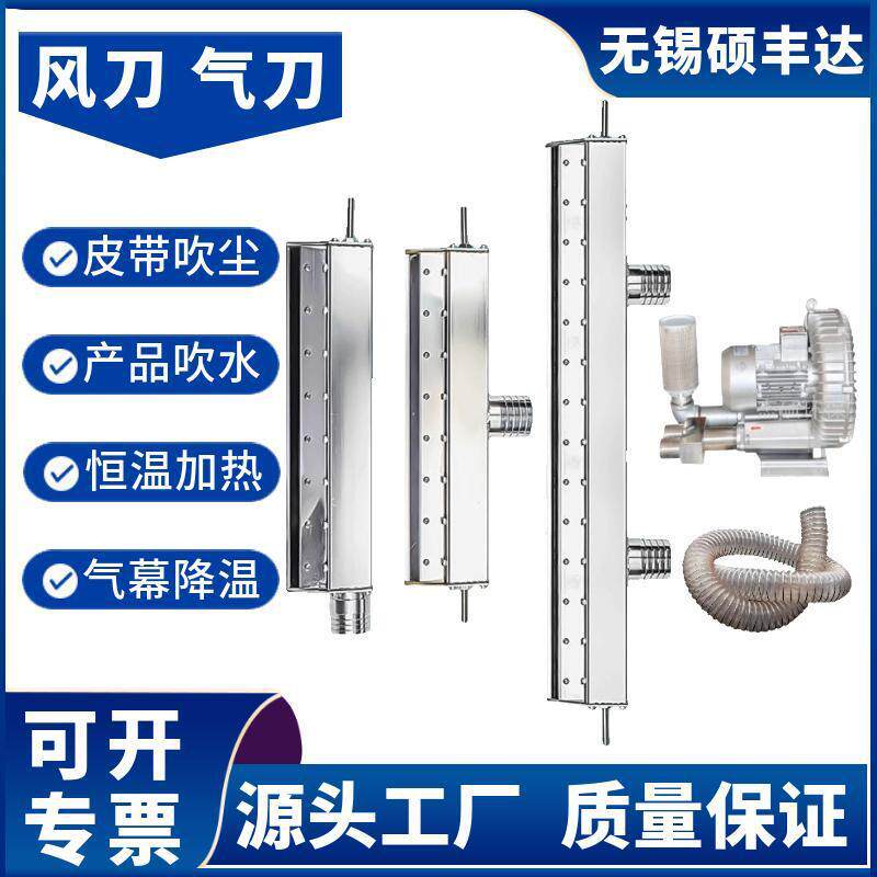 吹尘风刀不锈钢高压吹尘B200B00L400L500600mm700mm吹水风刀