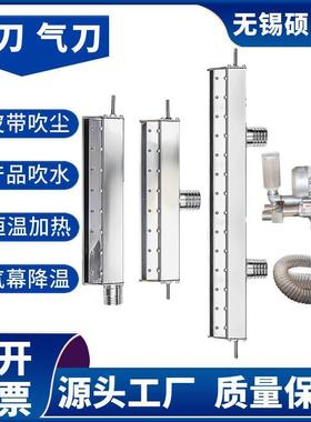 吹热风风刀吹扫器B00B400L500L600700mm800mm加热风刀吹扫器