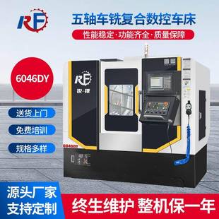 佛山厂家车铣复合数控机床5轴动力刀塔钻孔攻牙一次成型数控车床