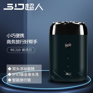 超人剃须刀全身水洗旋转式 便携带剃胡刀RS210 双刀头刮胡子刀男士