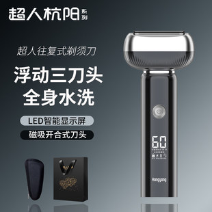 超人杭阳剃须刀往复式刮胡子刀全身水洗男士锤子款剃胡须刀HS910