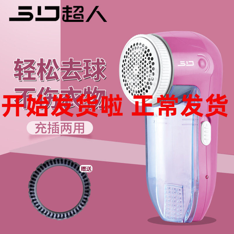 超人毛球修剪器充插两用刮毛球器大功率毛衣物起球去毛球机SR2853