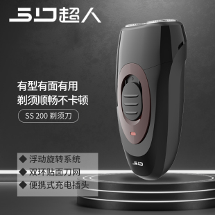 超人剃须刀浮动刀头男士 电动刮胡刀小巧便携双刀头剃胡须刀SS230