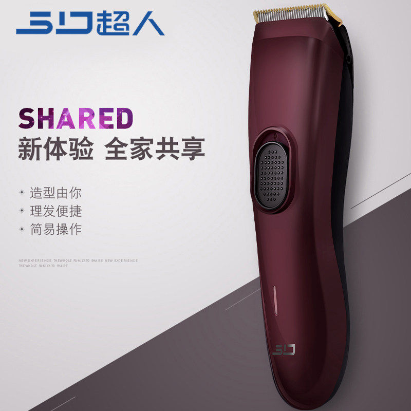 超人理发器家用充电式电推剪大人小孩通用电推子剃发不伤发RC520