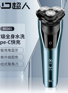 超人剃须刀全身水洗男士三刀头刮胡须刀干湿双剃电动剃胡刀RS301