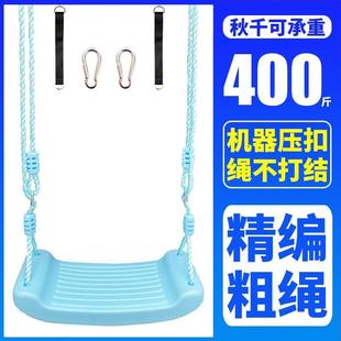 儿童秋千户外庭院室内家用座椅室外玩具小孩宝宝荡秋千成人吊椅