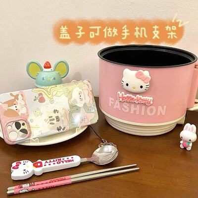 宿舍电煮锅凯蒂猫小火锅家用学生多功能电煮锅蒸煮锅泡面锅煎炸锅