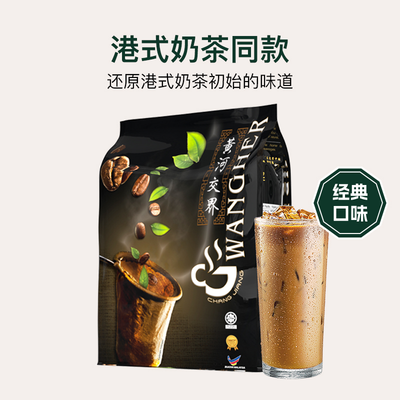 港式鸳鸯茶咖奶咖奶茶速溶冲饮