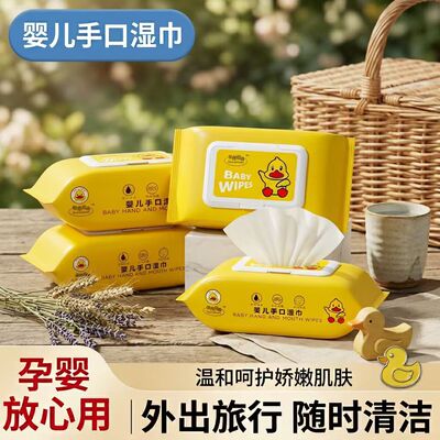 纯水婴儿湿巾纸新生宝宝手口专用家庭用大包湿纸巾实惠装