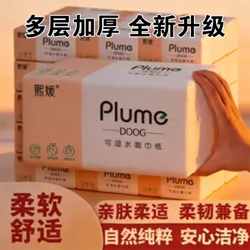 熙媛可湿水面巾纸原生木浆100%吸水家用实惠装整箱抽纸柔软亲肤