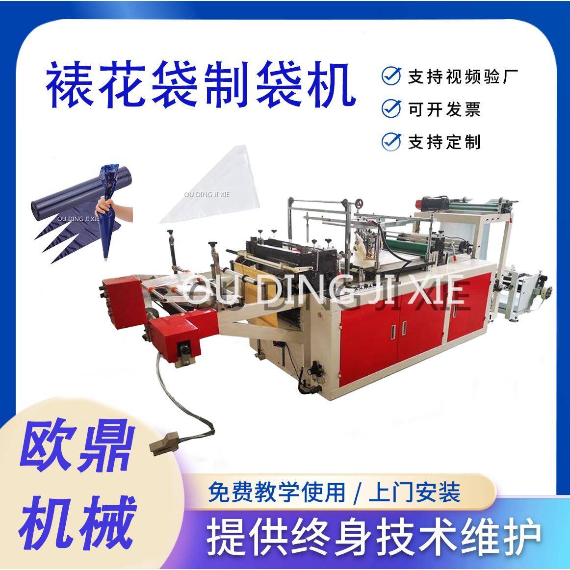 一次性pe连卷挤花袋制袋机透明高压直角奶油胶袋设备制造厂家