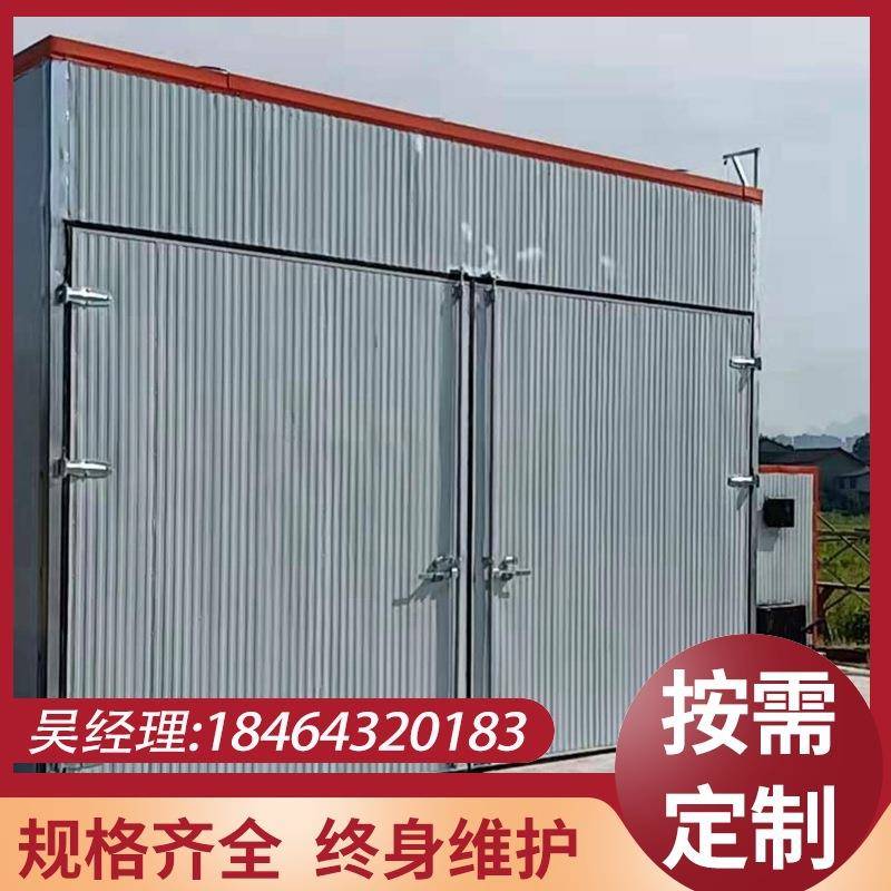 供应竹编烘干机竹席竹子托盘干燥机柳编干燥机草编藤条工艺品烤房