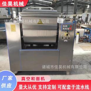 食堂用100公斤和面机设备葱油饼真空搅面机商用小型和面机不锈钢