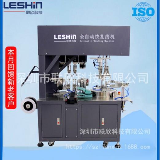 电源线数据线全自动圆圈绕线扎线机LX-380D自动扎带机