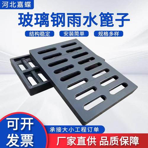 高分子树脂雨水篦子高耐磨承压强防鼠加油站雨水井盖排水沟盖板