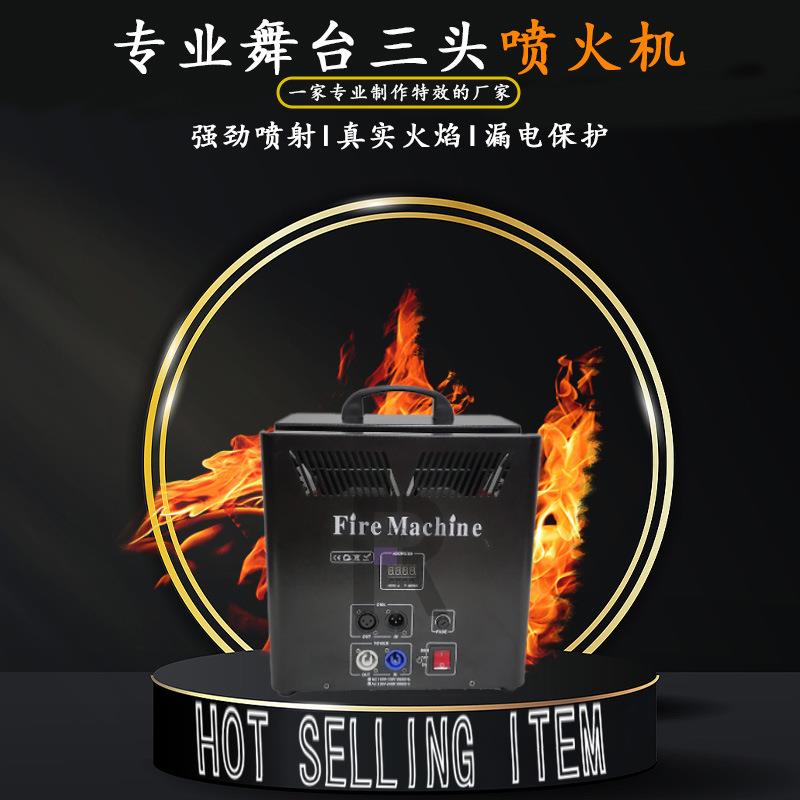 新款舞台三头喷火机演唱会DMX真火焰机迪厅酒吧演出气氛喷火柱机