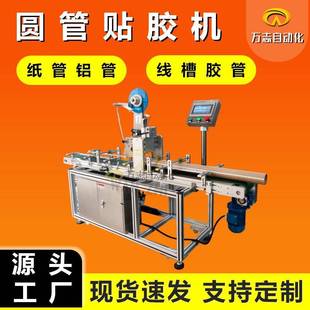 贴双面胶机厂家铝材铁片线槽PVC胶条自动贴胶机圆管贴双面胶机