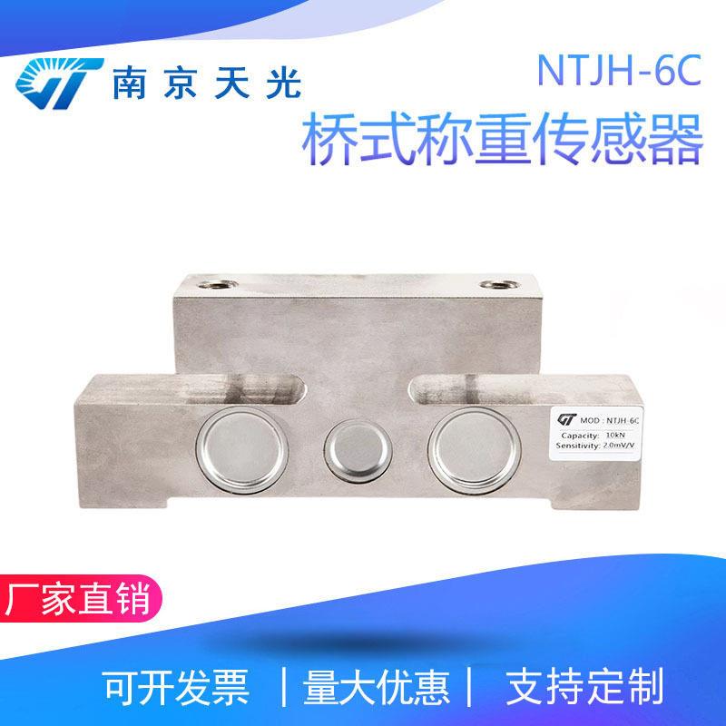 NTJH-6C桥式称重传感器电梯重量传感器起重水利天车荷重传感器