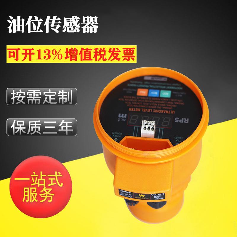 房游艇水位油位表配水位油位传感器电工电气电容式油位传感器