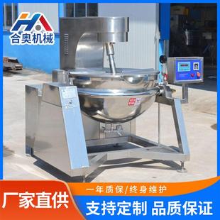 商用全自动食堂炒菜机大型蒸汽加热酱料炒料机可倾斜行星搅拌炒锅
