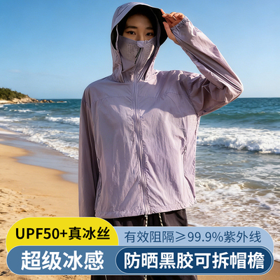 UPF50+冰丝轻薄连帽防晒衣