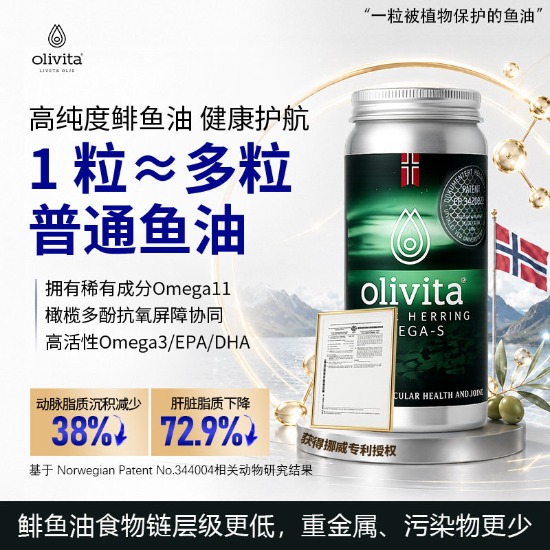 挪威原装进口鲱鱼油软胶囊