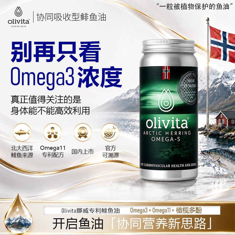 挪威原装进口鲱鱼油软胶囊