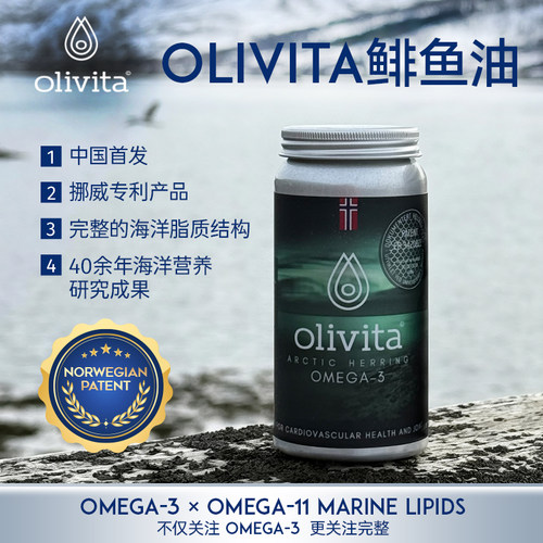 挪威原装进口鲱鱼油软胶囊