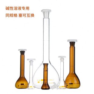 500 250 1000ml棕色白量瓶 100 天玻玻璃容量瓶塑料塞A级10