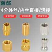 对丝接头4分双外丝通丝外牙加长延长活接头直接管古双内丝铜配件